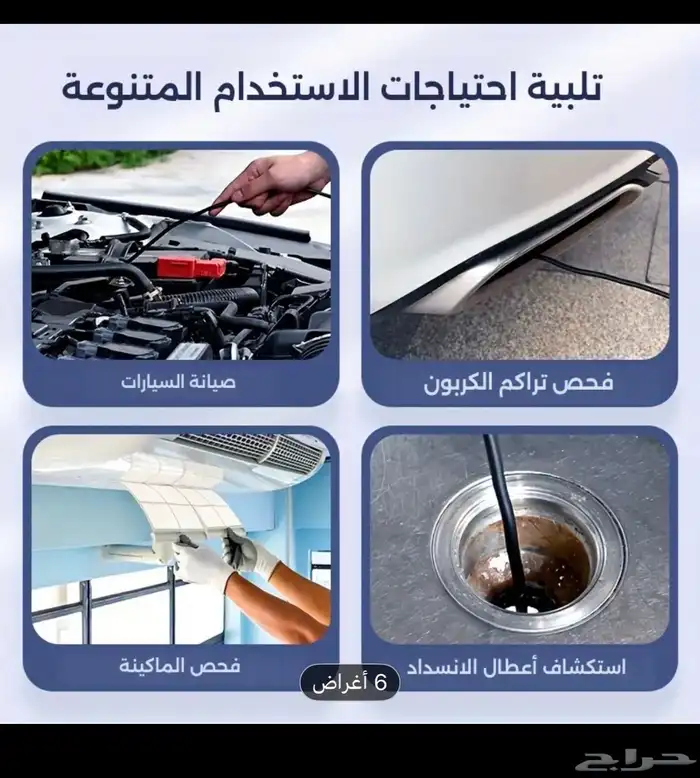 كاميرا فحص الاماكن الضيقه 1