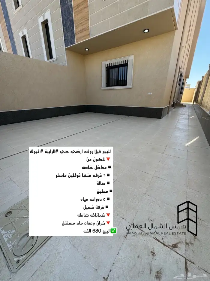 للبيع فلل روف ارضي حي الرابيه 0