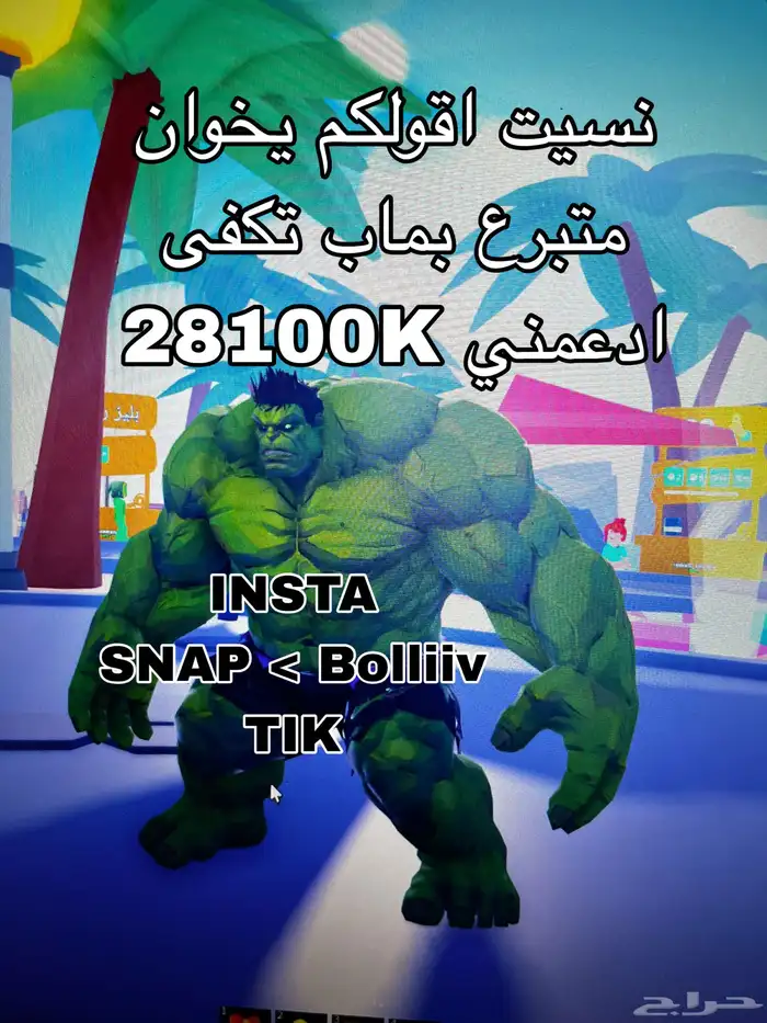 حساب روبلوكس قوي رجل مقطوعة 17