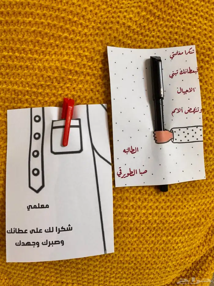 توزيعات يوم المعلم واليوم الوطني وجميع المناسبات 7