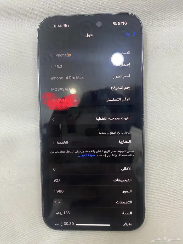 ايفون14برو ماكس عشاق الجلبريك 3