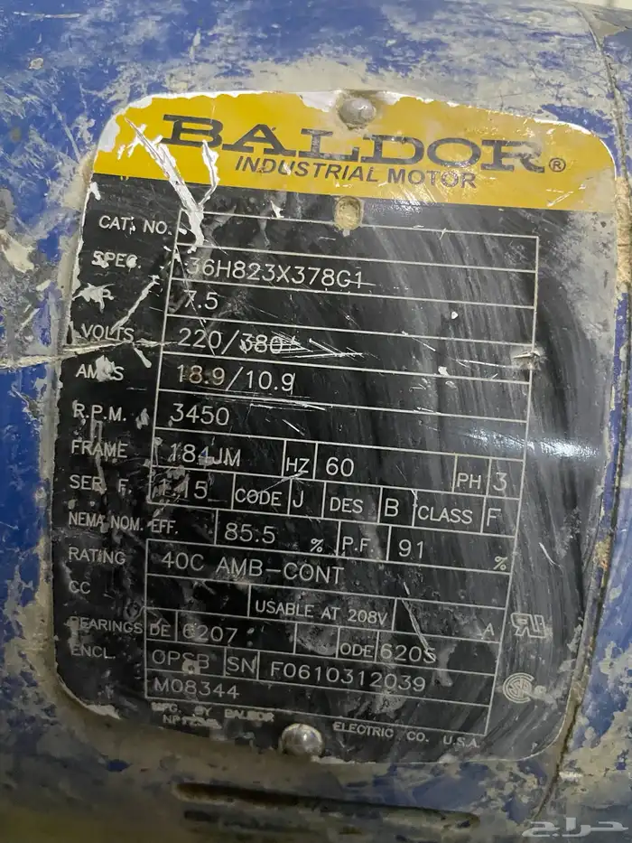 دنمو مضخه ماء 7.5 1