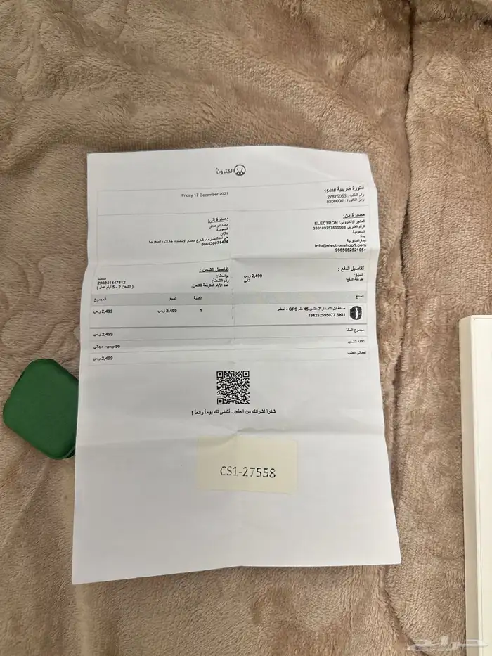ساعه ابل الاصدار 7 5