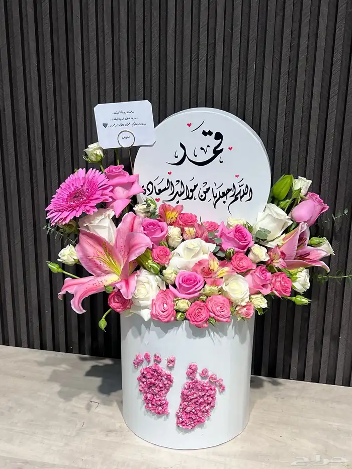 توصيل ورد جده 10