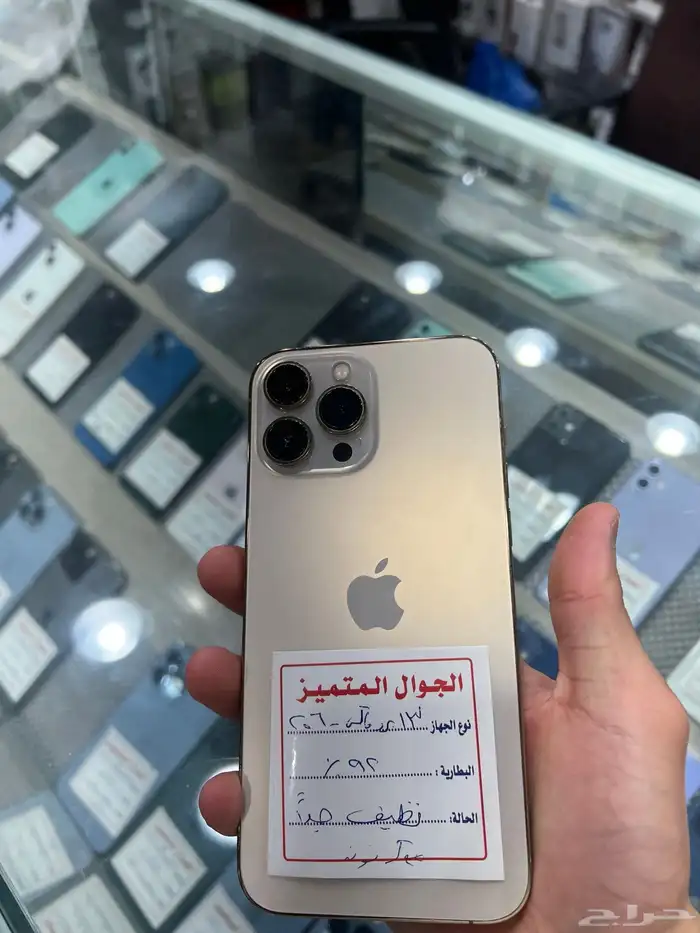 ايفون 13 برو ماكس 256 - نظيف جدا 0