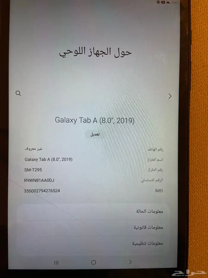 جلاكسي تاب 2