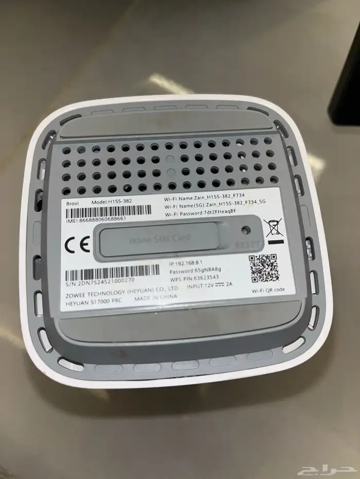 واي فاي زين5G 2