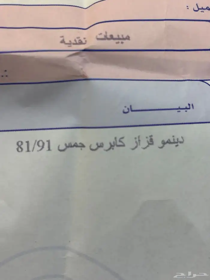 دينمو قزاز يركب على جمس او كابرس موديل 81 الى 91 3