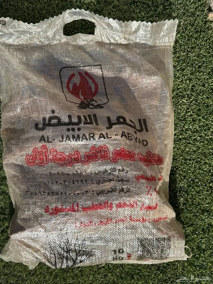 حطب قرض افريقي 1