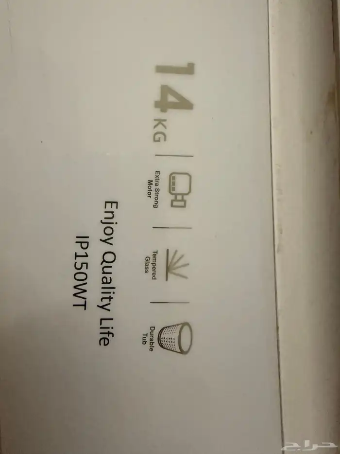 غساله اتماتك للبيع 3