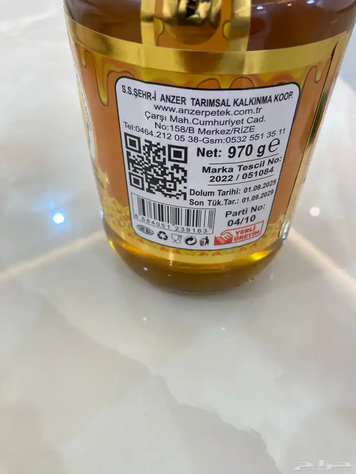 للبيع عسل انزر اصلي 2