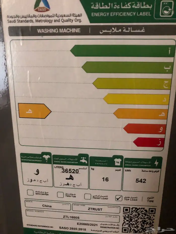 غساله استعمال نظيف ما صار له شهر تم الشراء ب2800 3