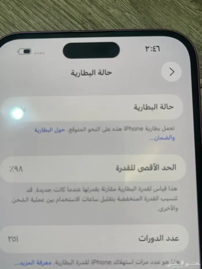 ايفون 16 بلس 256 قيقا وردي 8