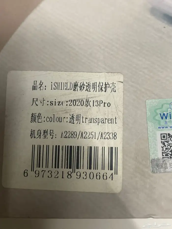 حماية لابتوب ماك بوك 5