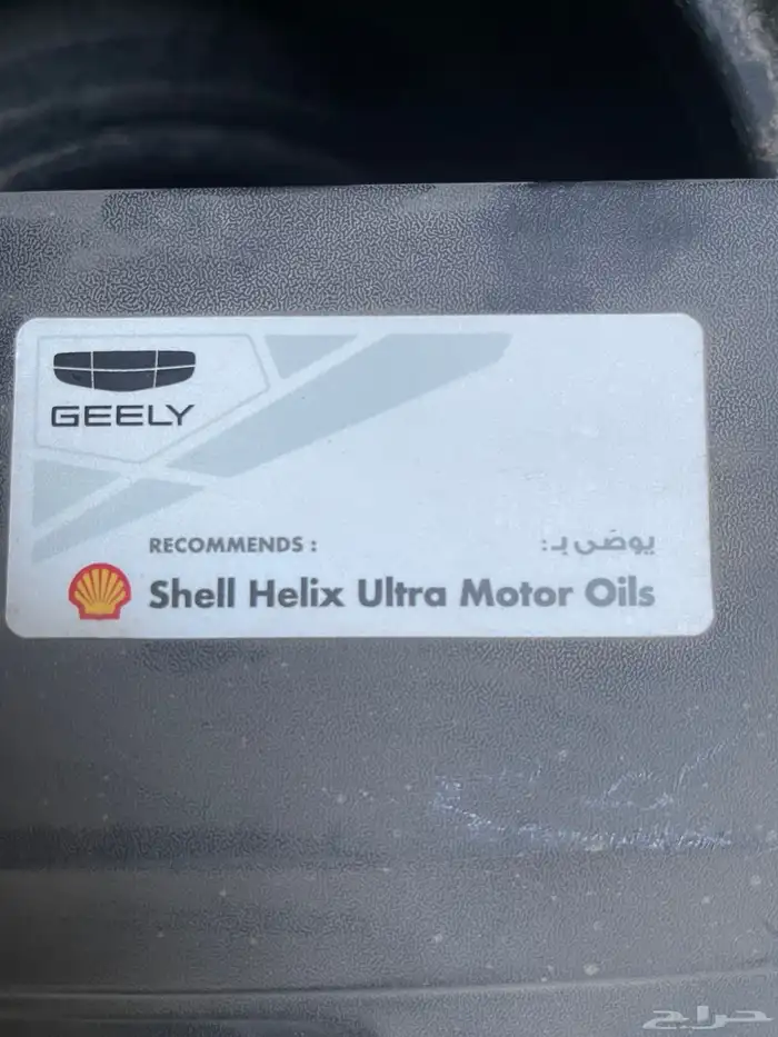 طبق اوغطاء اوهواية رديتر جيلي جديده لم تستخدم 3