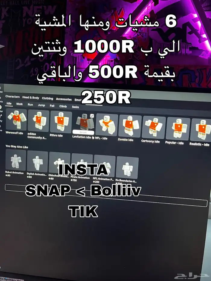 حساب روبلوكس قوي رجل مقطوعة 12