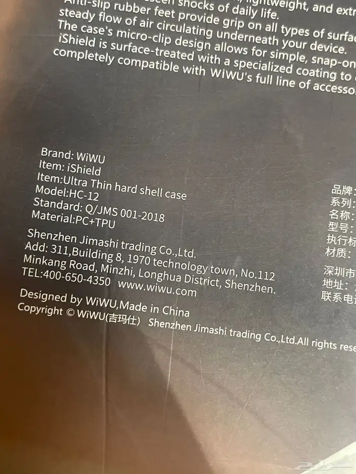 حماية لابتوب ماك بوك 4