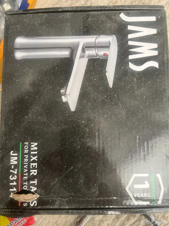 سباك و كهرباء 1