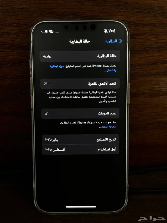 ايفون 16e اخو الجدييد ابيض 9