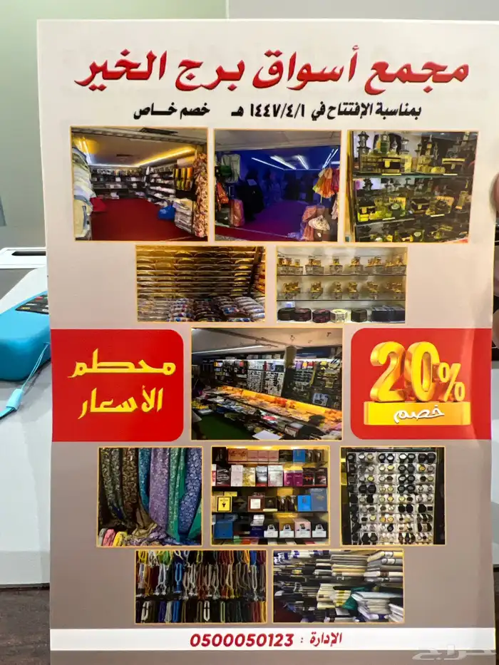 محلات للايجار محبس الجن 0