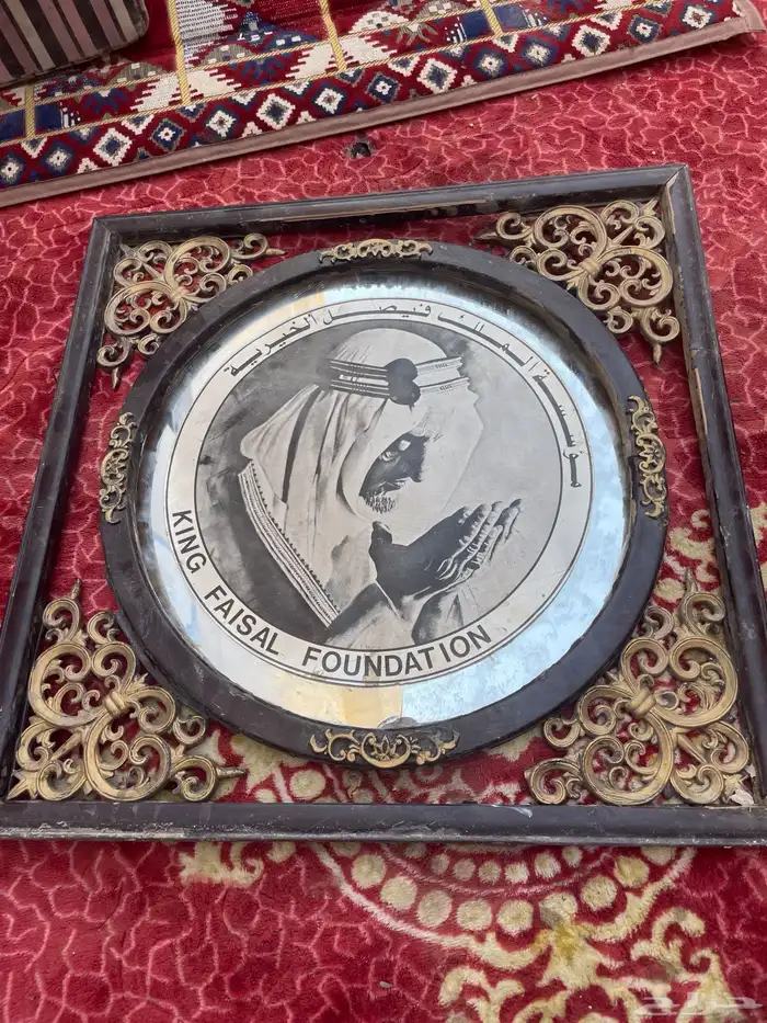 لوحة أثرية الملك فيصل بن عبدالعزيز رحمه الله 1