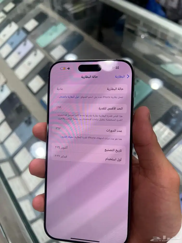 ايفون 16 برو ماكس - 256 ( على الضمان ) 3
