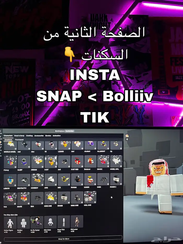 حساب روبلوكس قوي رجل مقطوعة 2