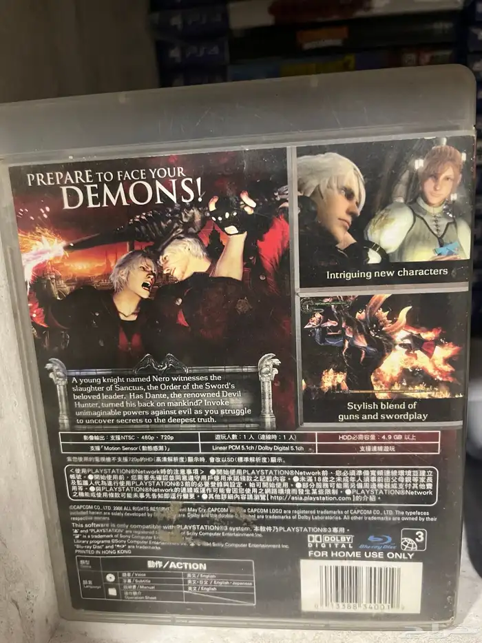 شريط Devil May Cry4 1