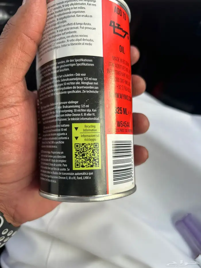 معالج جير تماتيك 2