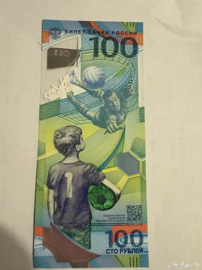 عملت تذكاريه كاس العالم روسيا 2018 0