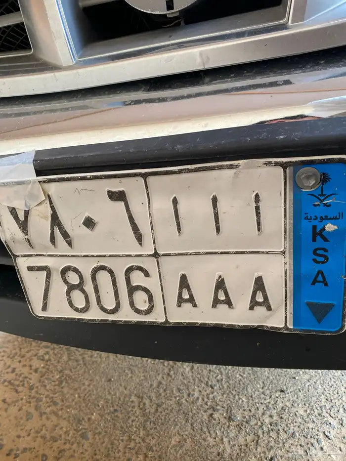 لوحة مميزه نقل 0