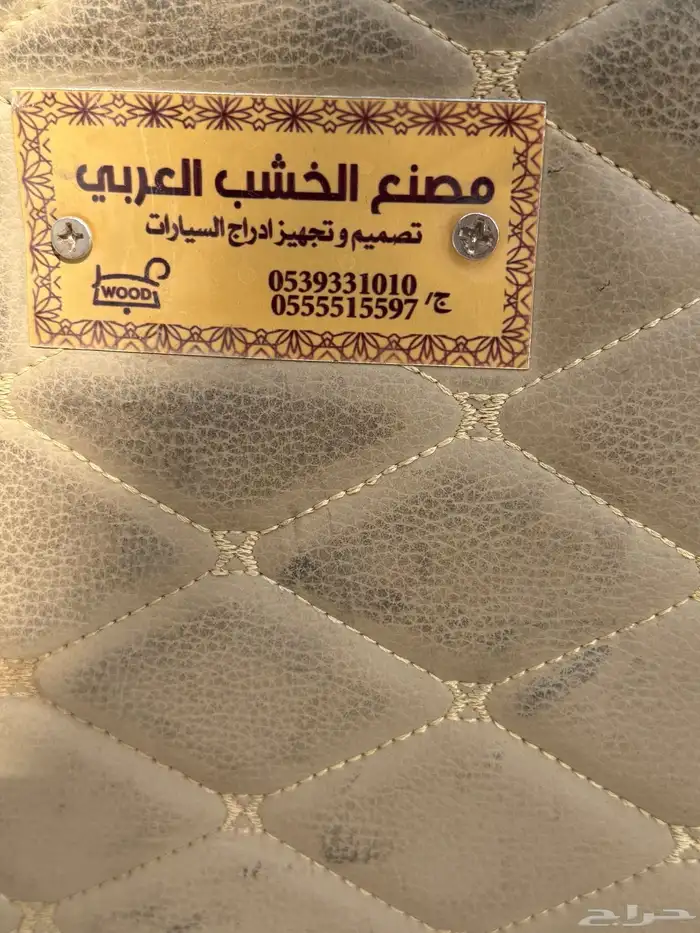 دروج جيب شاصي 1
