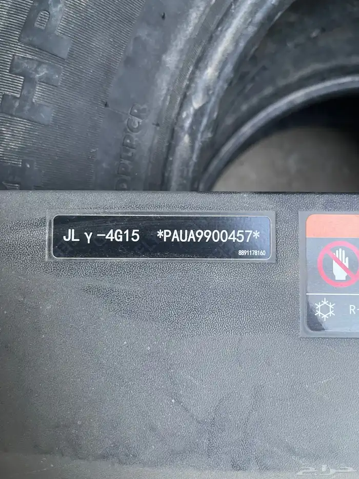 طبق اوغطاء اوهواية رديتر جيلي جديده لم تستخدم 5