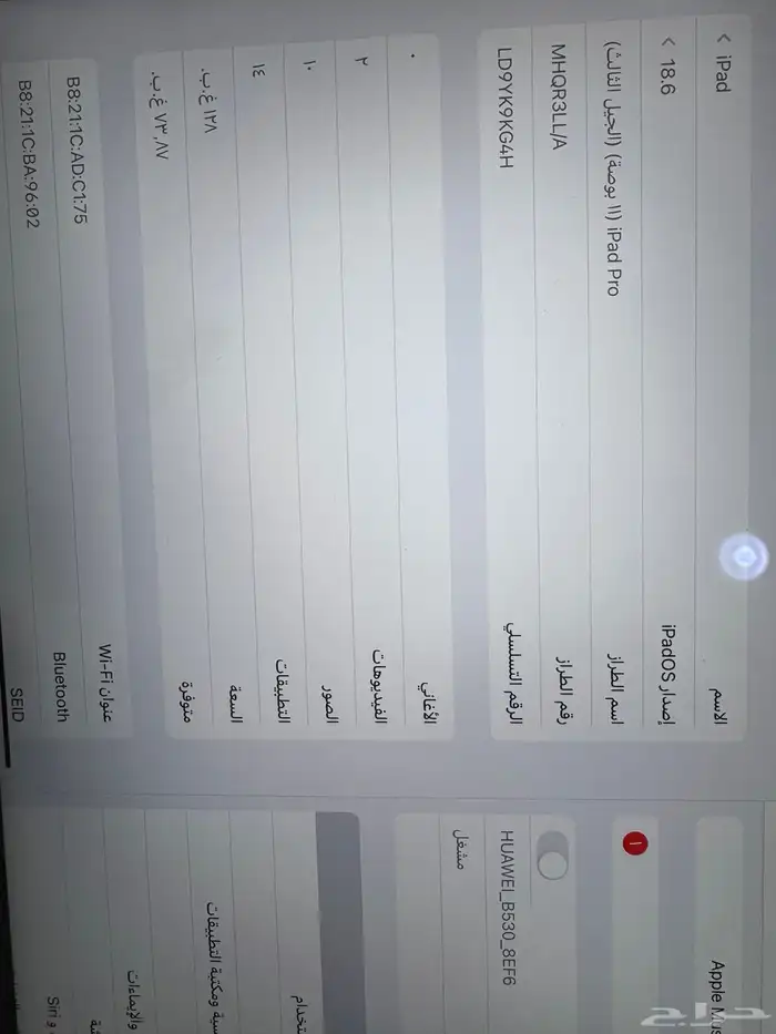 أيباد برو نظيف لم يفك على الشرط للبيع 3