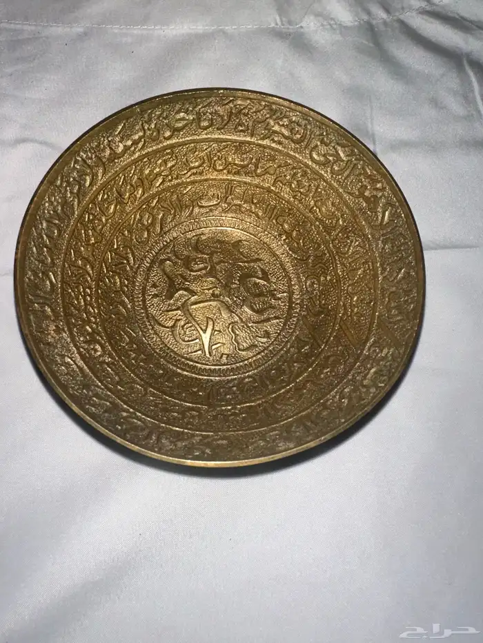 طاسه الخلعه منقوشة عليه آية الكرسي 0