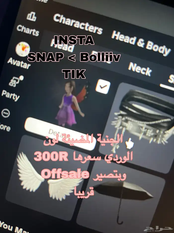 حساب روبلوكس قوي رجل مقطوعة 13