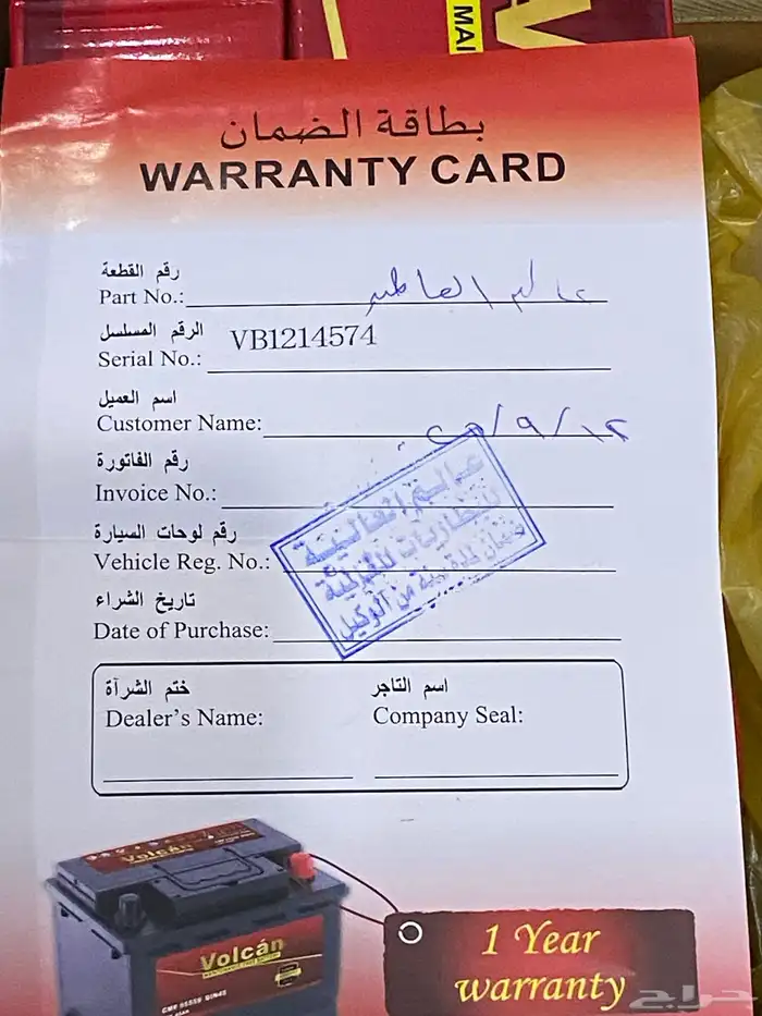 بطارية سيارة 36أمبير جديدة 3