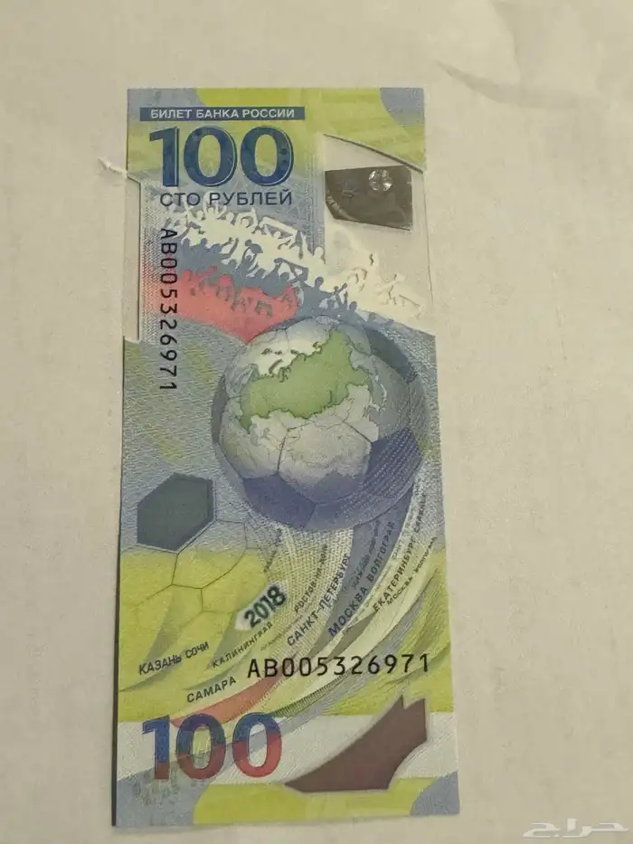 عملت تذكاريه كاس العالم روسيا 2018 1