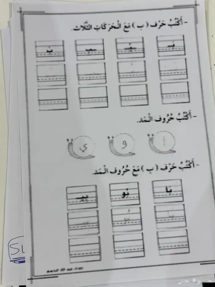 معلمة تأسيس وحصص للإختبارات لجميع المواد خبره في التدريس 5