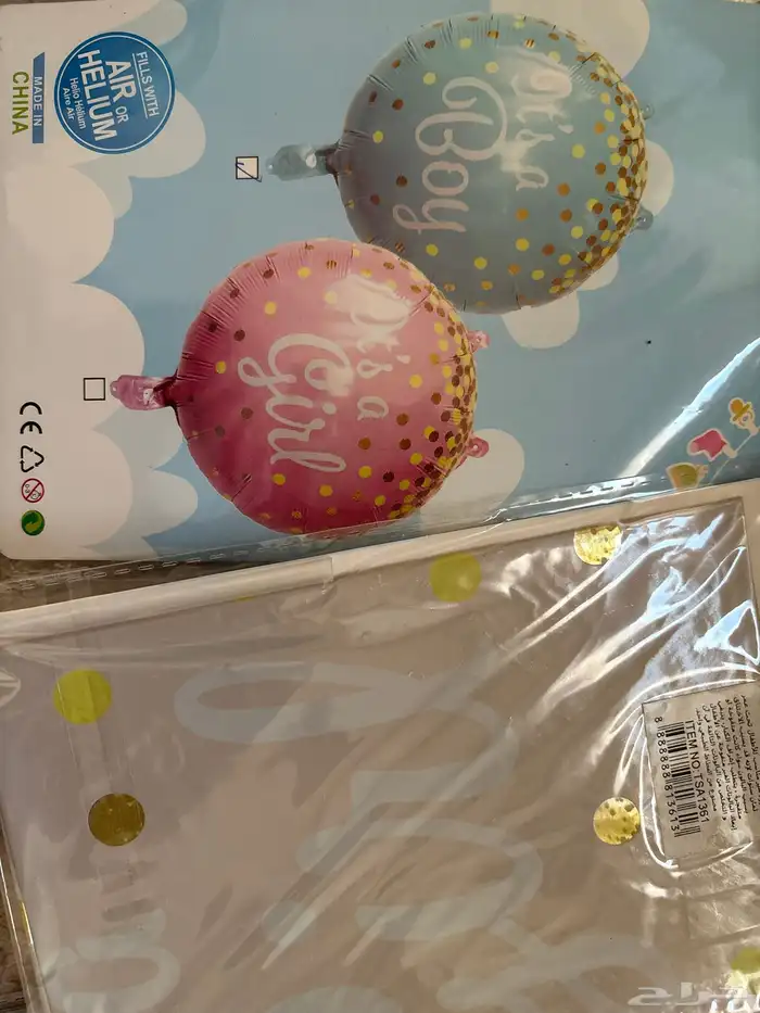 بلالين هيليوم 2