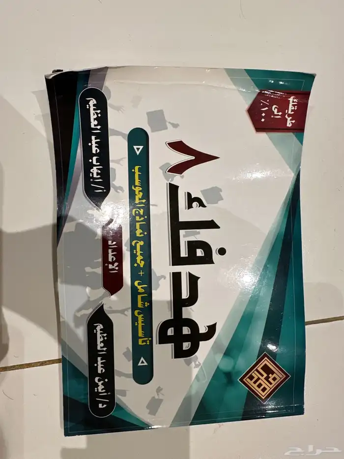 هدفك 8 0