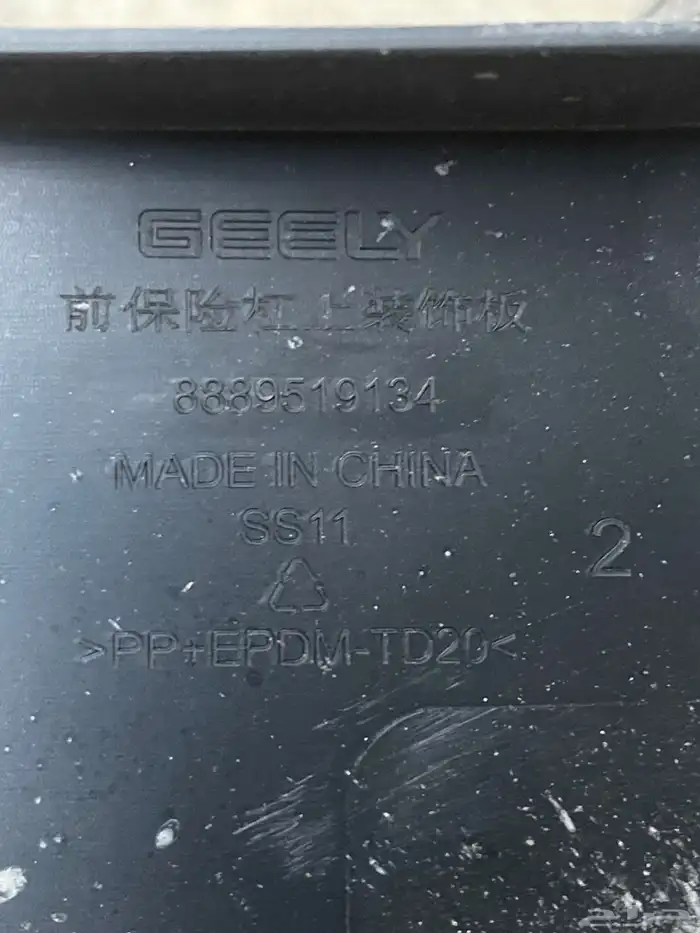 طبق اوغطاء اوهواية رديتر جيلي جديده لم تستخدم 7