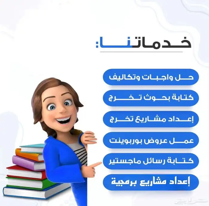 خدمات بحثية لطلبه الدراسات العليا والباكالوريوس 3
