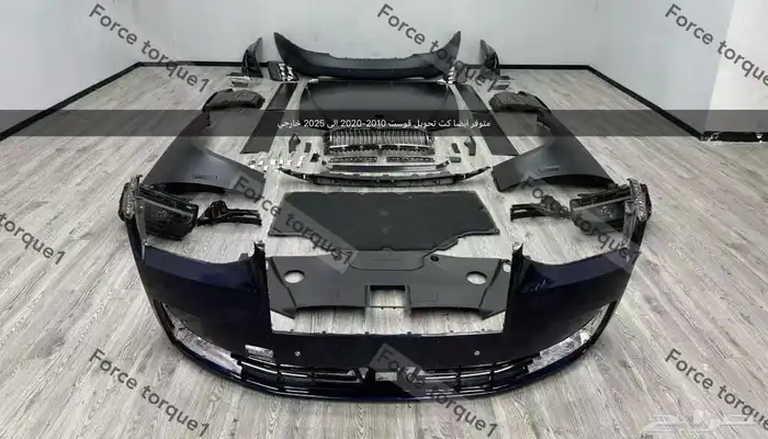 اول عرض بسوق على كت تحويل رولزرويس قوست 21-24 الى 2025 5