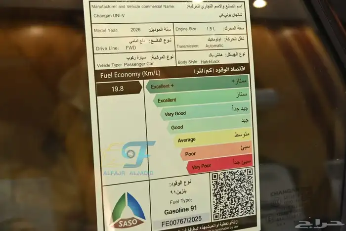 شانجان يوني في سبورت و أليت 2026 15