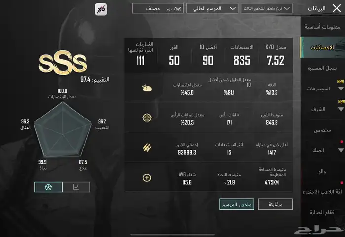 هاك ببجي هكر ببجي PUBG 7