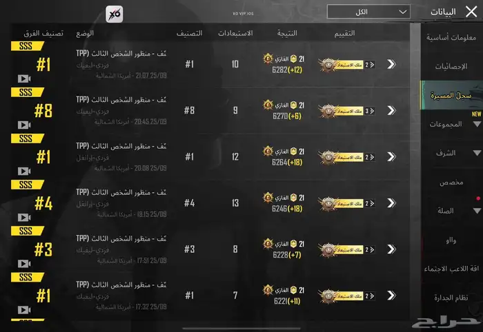 هاك ببجي هكر ببجي PUBG 6