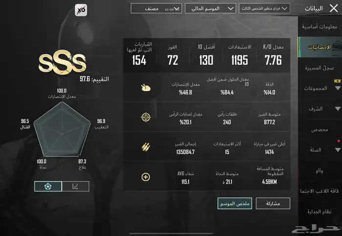 هاك ببجي هكر ببجي PUBG 2