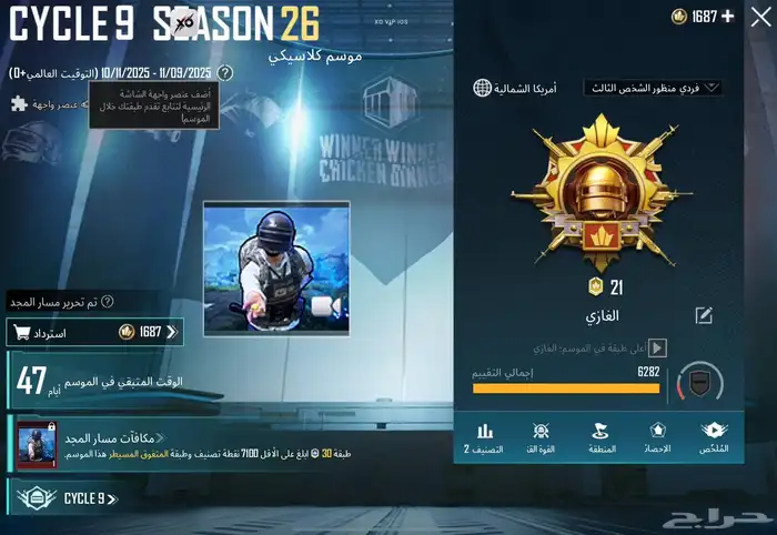 هاك ببجي هكر ببجي PUBG 0