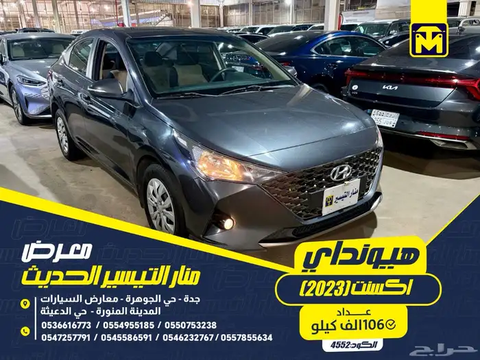 هيونداي اكسنت 2023 0